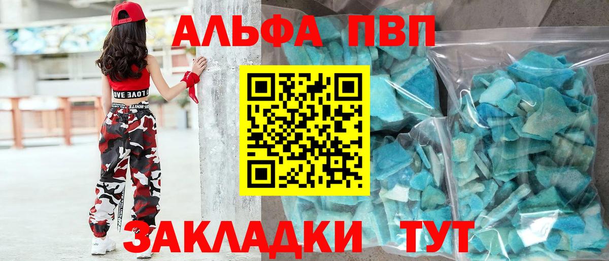 Нягань  Alpha PVP мука  А ПВП Соль  Вход с VPN 
