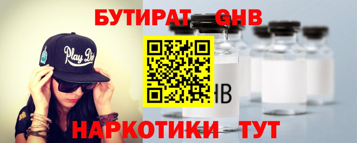 Бутират буратино  Бутират  Нягань  Вход с VPN 