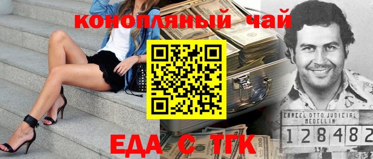 Печенье с ТГК конопля  Вход с VPN  Нягань 