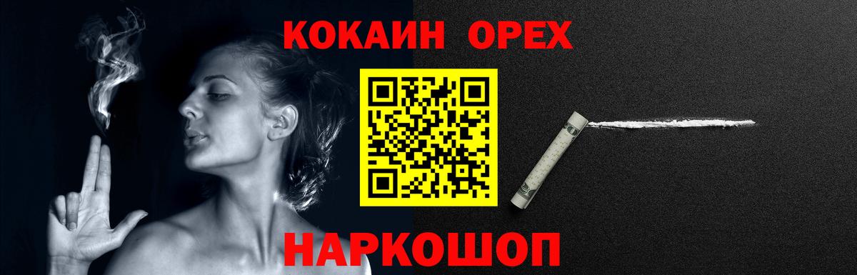 Нягань  КОКАИН 99%  закладки  Вход с VPN  COCAIN Fish Scale 