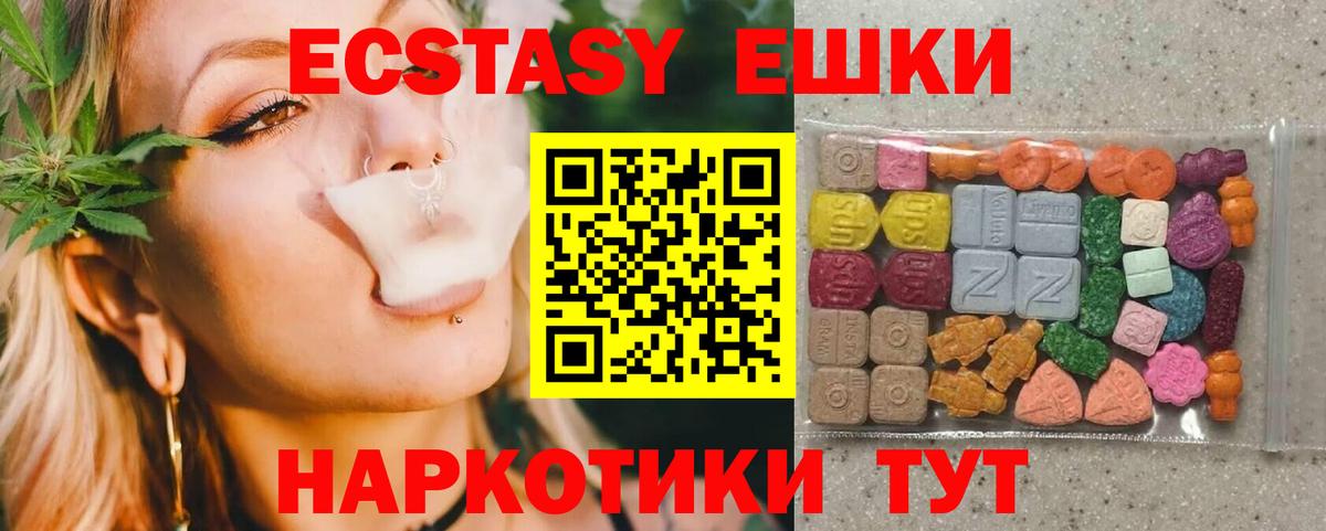 Нягань  ЭКСТАЗИ MDMA  ЭКСТАЗИ  Экстази диски  Вход с VPN 