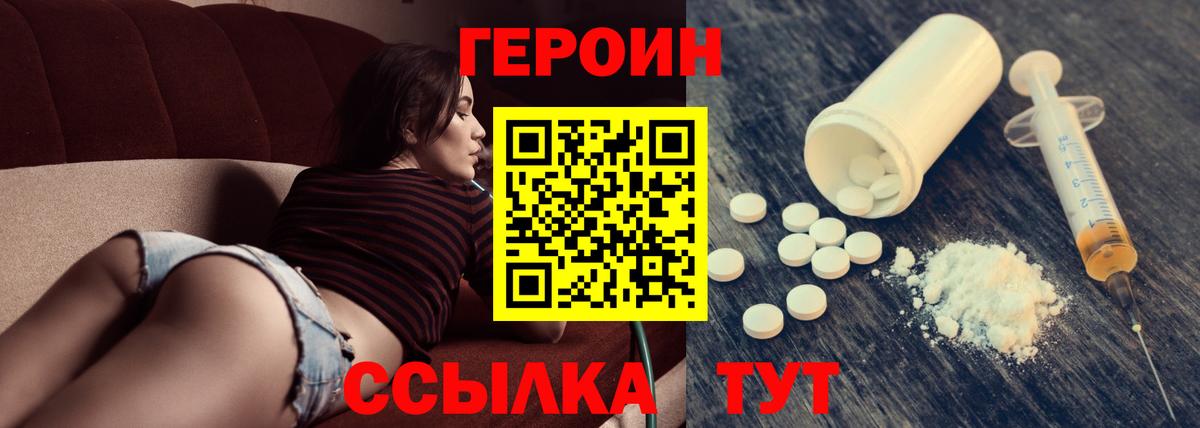 Героин гречка  Вход с VPN  Нягань 
