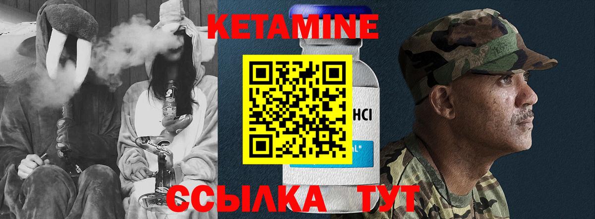 КЕТАМИН ketamine  Вход с VPN  КЕТАМИН ketamine  Нягань 