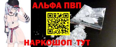Альфа ПВП Рузаевка