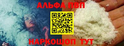 Альфа ПВП Рузаевка