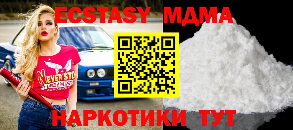 МДМА VHQ Нягань