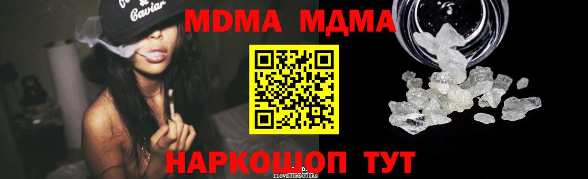 МДМА кристаллы  Вход с VPN  Нягань 