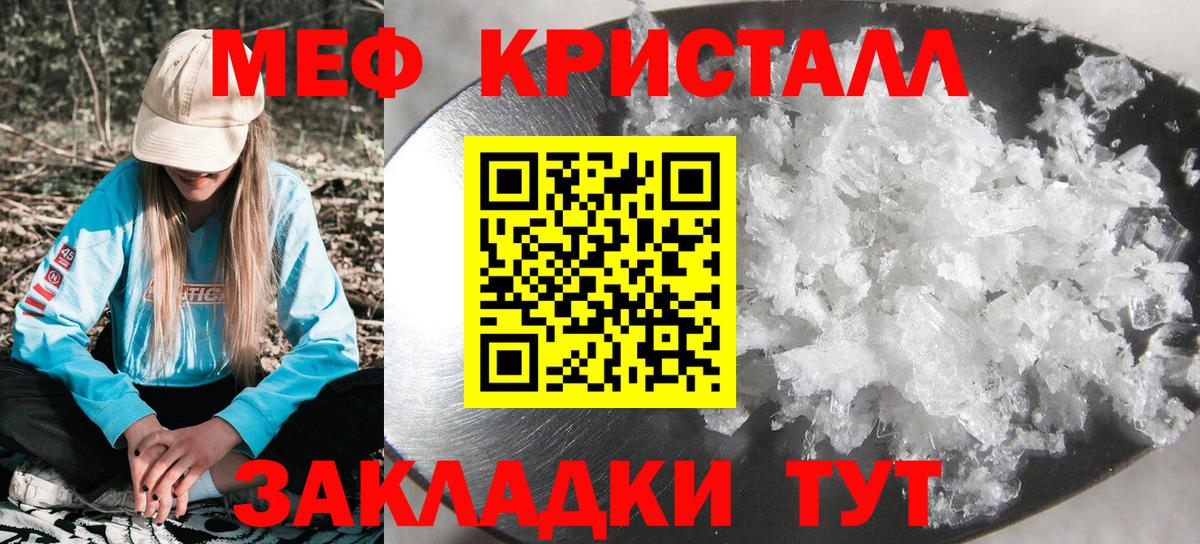 Нягань  Мефедрон VHQ  Мефедрон  Вход с VPN  МЯУ-МЯУ мука 