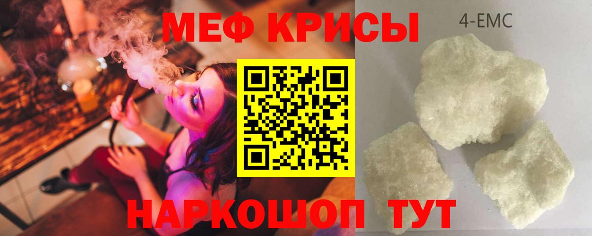 Мефедрон кристаллы Нягань
