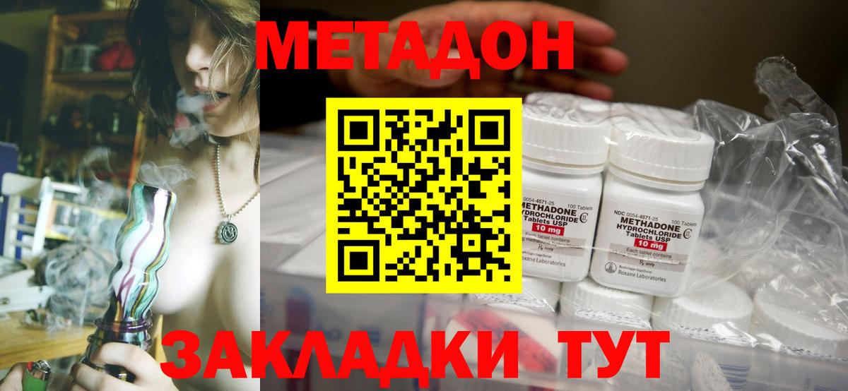 Метадон мёд Нягань