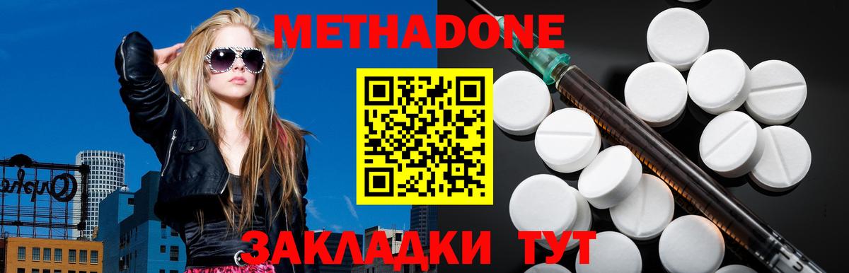 МЕТАДОН VHQ  Вход с VPN  Нягань 
