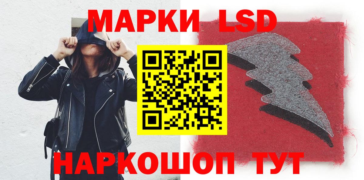 Наркотические марки 1500мкг Нягань