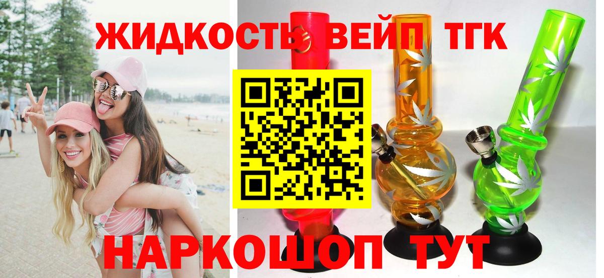 Дистиллят ТГК вейп с тгк  Вход с VPN  ТГК THC oil  Нягань 