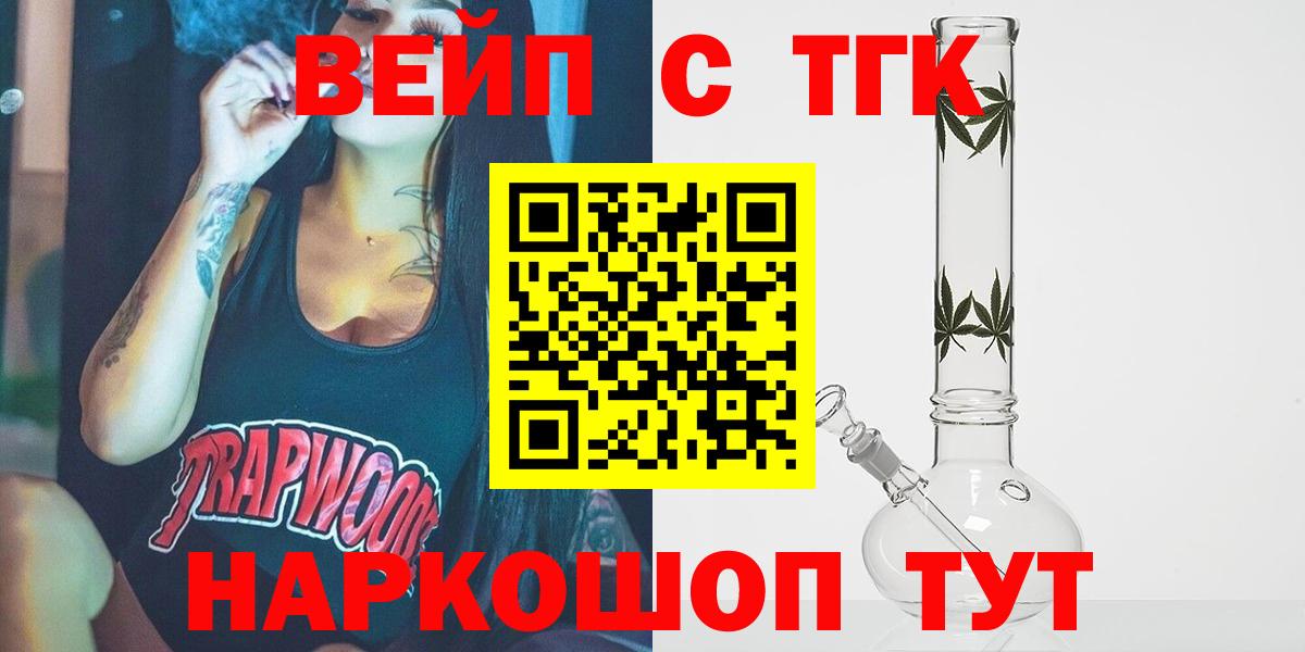 Дистиллят ТГК THC oil Нягань